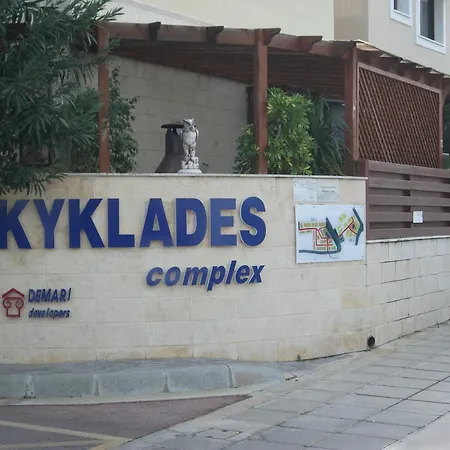 شقة Kyklades *